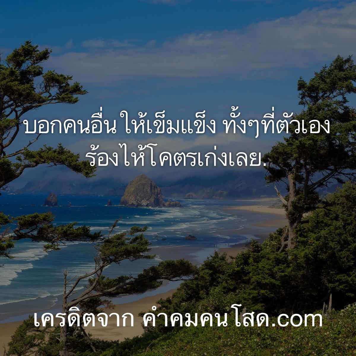 คํากลอนอกหัก: ท่องเที่ยวตามรอยความเป็นที่ ในประเทศไทย!